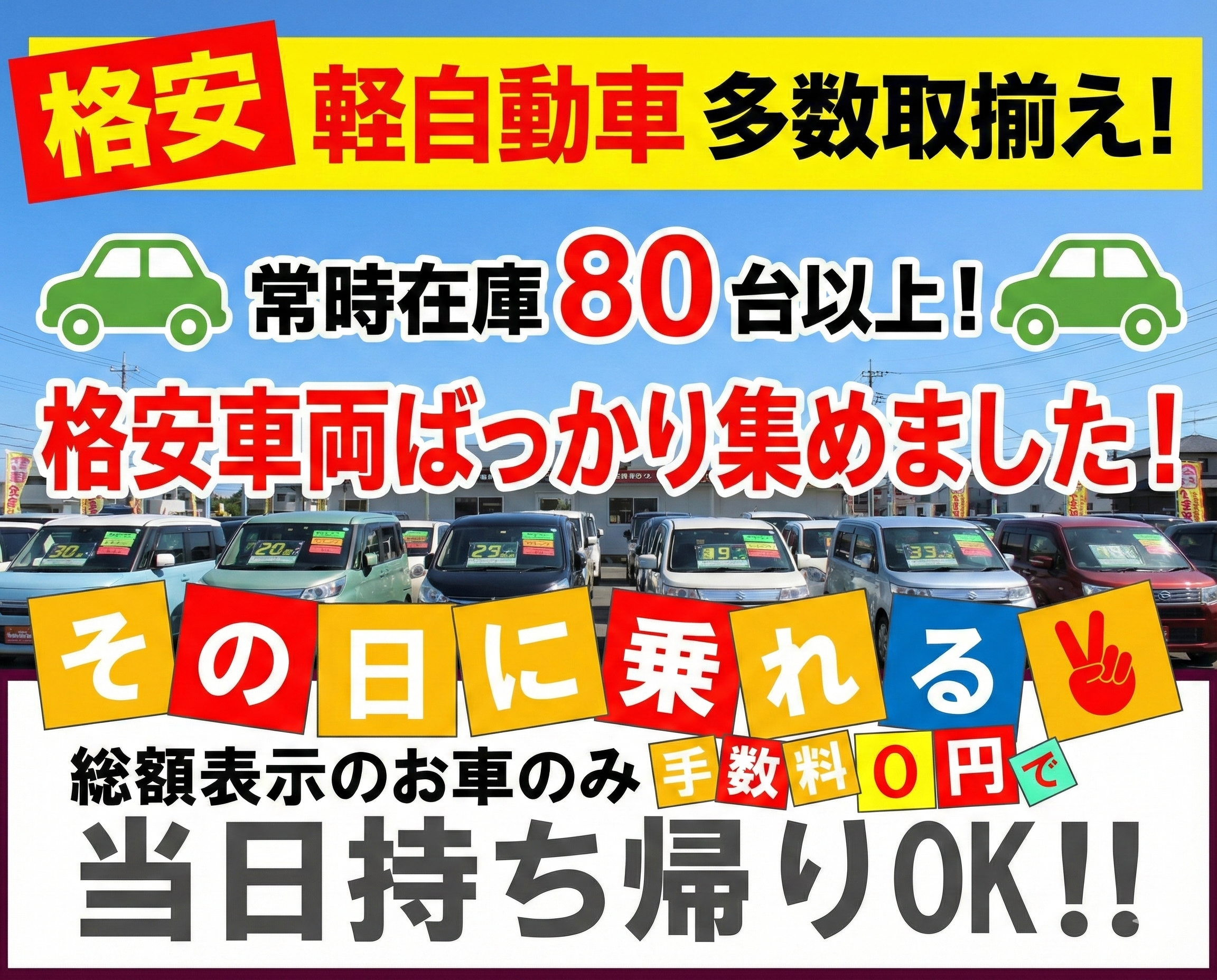 TBSオートガレージ 軽自動車販売